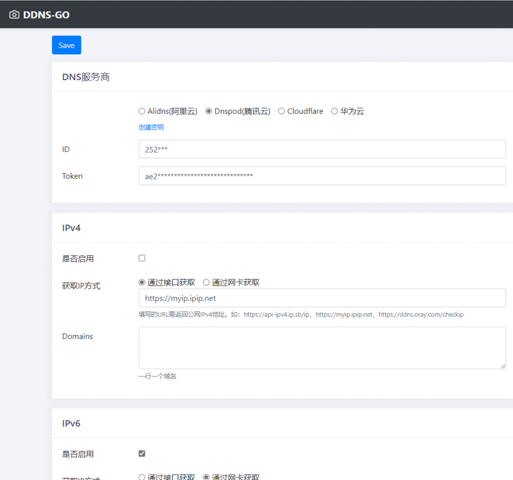 一个不错的ddns项目
